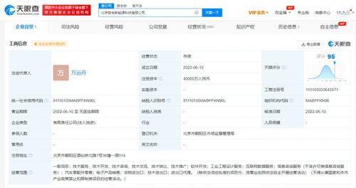 哪吒汽車斥資4億在京成立公司，布局工業互聯網數據服務